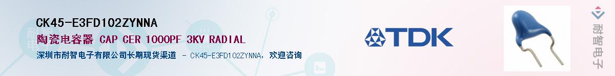 CK45-E3FD102ZYNNAӦ-ǵ