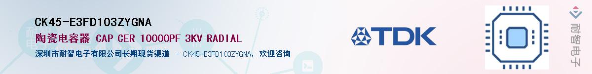 CK45-E3FD103ZYGNAӦ-ǵ