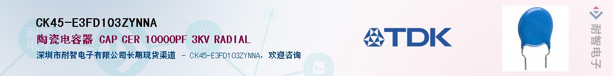 CK45-E3FD103ZYNNAӦ-ǵ