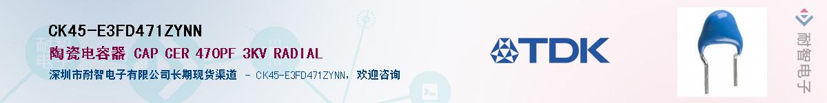 CK45-E3FD471ZYNNӦ-ǵ