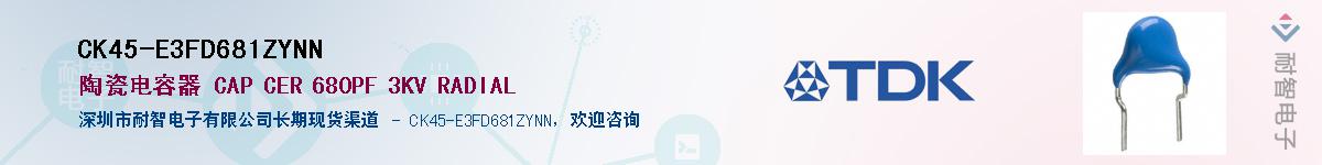 CK45-E3FD681ZYNN��Ӧ��-���ǵ���