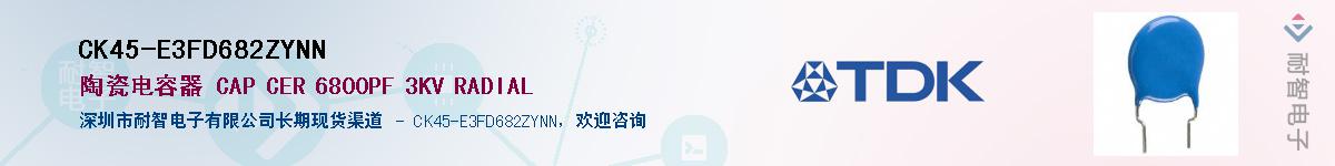 CK45-E3FD682ZYNNӦ-ǵ