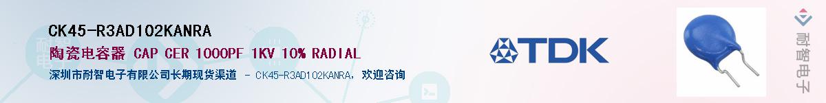 CK45-R3AD102KANRAӦ-ǵ