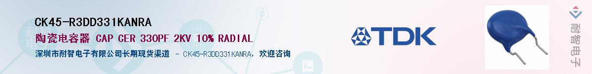 CK45-R3DD331KANRA��Ӧ��-���ǵ���