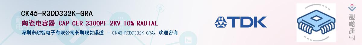 CK45-R3DD332K-GRAӦ-ǵ