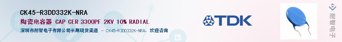 CK45-R3DD332K-NRAӦ-ǵ
