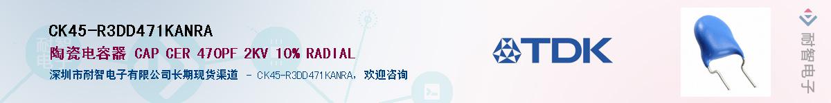 CK45-R3DD471KANRAӦ-ǵ