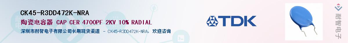 CK45-R3DD472K-NRAӦ-ǵ