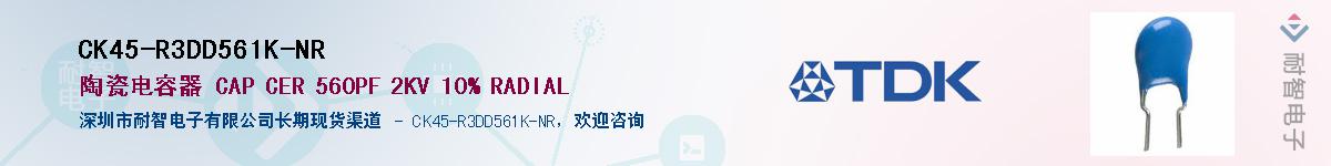 CK45-R3DD561K-NRӦ-ǵ