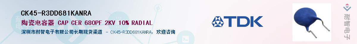 CK45-R3DD681KANRA��Ӧ��-���ǵ���