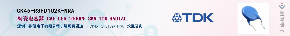 CK45-R3FD102K-NRAӦ-ǵ