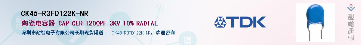 CK45-R3FD122K-NRӦ-ǵ