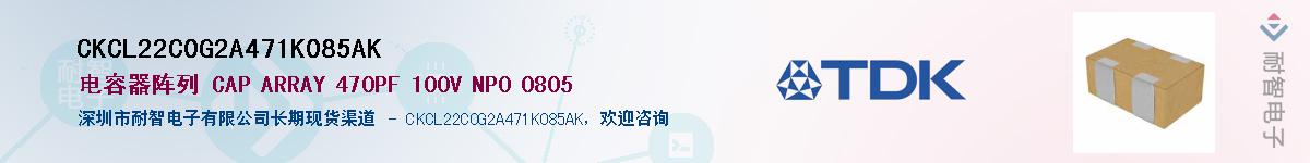 CKCL22C0G2A471K085AK��Ӧ��-���ǵ���