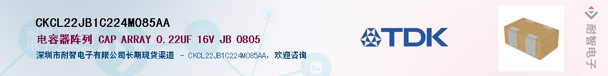 CKCL22JB1C224M085AA��Ӧ��-���ǵ���