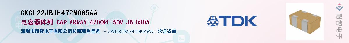 CKCL22JB1H472M085AAӦ-ǵ