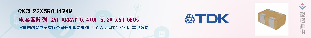 CKCL22X5R0J474MӦ-ǵ