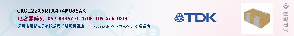 CKCL22X5R1A474M085AK��Ӧ��-���ǵ���