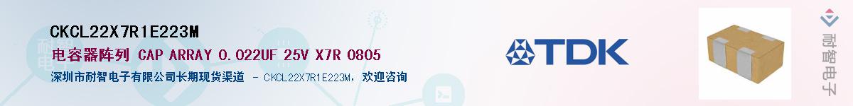 CKCL22X7R1E223MӦ-ǵ