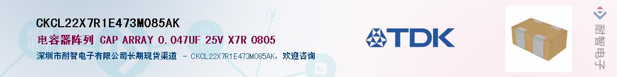CKCL22X7R1E473M085AKӦ-ǵ