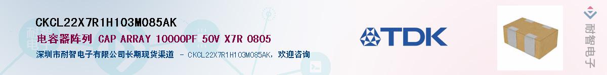 CKCL22X7R1H103M085AKӦ-ǵ