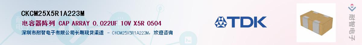CKCM25X5R1A223MӦ-ǵ