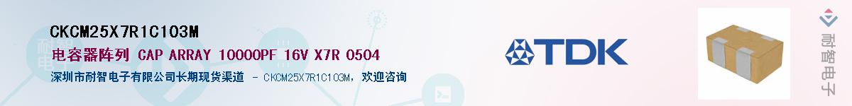 CKCM25X7R1C103MӦ-ǵ