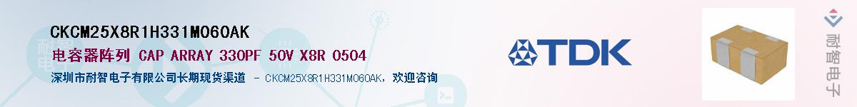 CKCM25X8R1H331M060AKӦ-ǵ