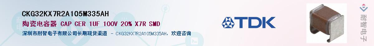 CKG32KX7R2A105M335AHӦ-ǵ