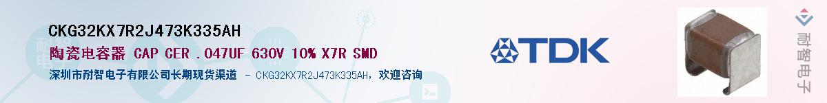 CKG32KX7R2J473K335AHӦ-ǵ