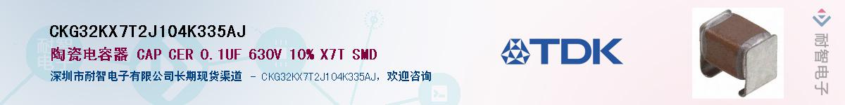 CKG32KX7T2J104K335AJӦ-ǵ
