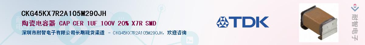 CKG45KX7R2A105M290JHӦ-ǵ