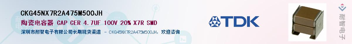 CKG45NX7R2A475M500JHӦ-ǵ