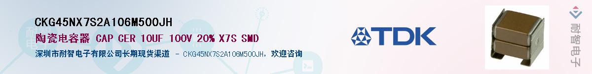 CKG45NX7S2A106M500JHӦ-ǵ