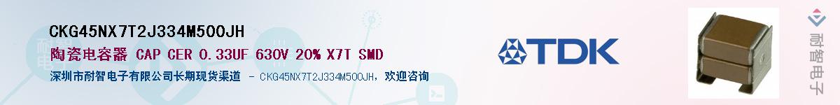 CKG45NX7T2J334M500JHӦ-ǵ