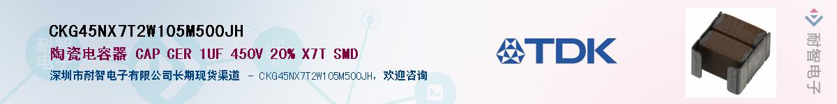 CKG45NX7T2W105M500JHӦ-ǵ