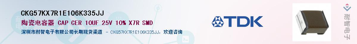 CKG57KX7R1E106K335JJӦ-ǵ