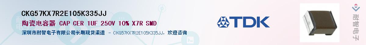 CKG57KX7R2E105K335JJӦ-ǵ