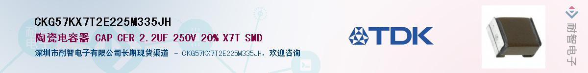 CKG57KX7T2E225M335JHӦ-ǵ