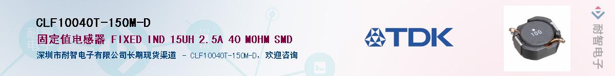 CLF10040T-150M-D��Ӧ��-���ǵ���