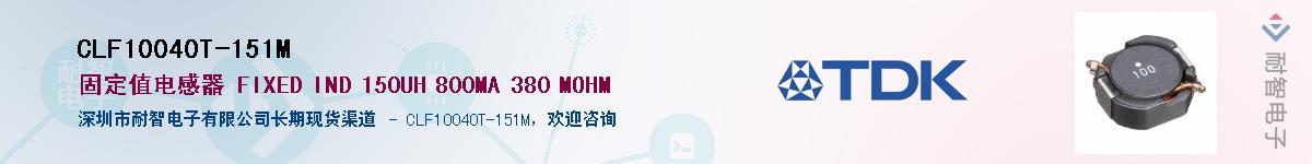 CLF10040T-151MӦ-ǵ