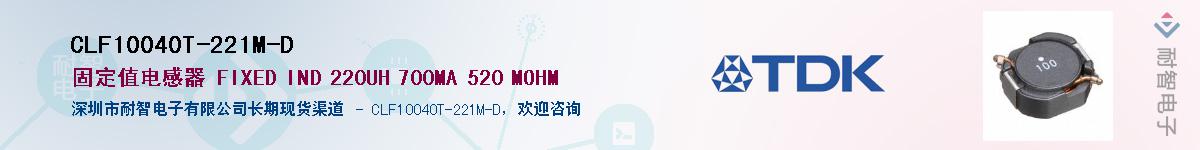CLF10040T-221M-DӦ-ǵ