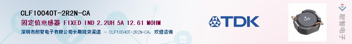 CLF10040T-2R2N-CA��Ӧ��-���ǵ���