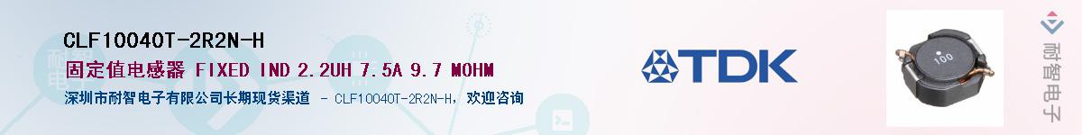 CLF10040T-2R2N-HӦ-ǵ