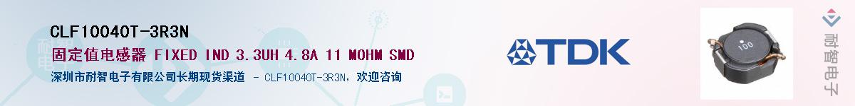 CLF10040T-3R3N��Ӧ��-���ǵ���