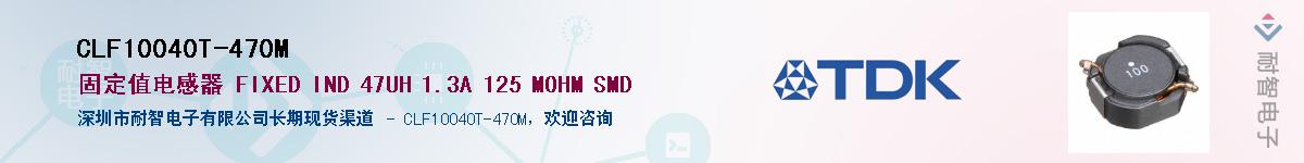 CLF10040T-470MӦ-ǵ