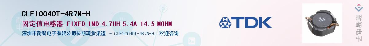 CLF10040T-4R7N-HӦ-ǵ