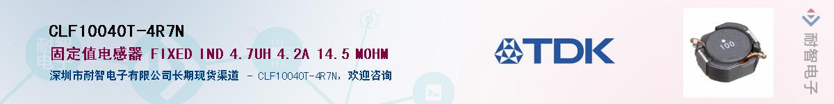 CLF10040T-4R7NӦ-ǵ