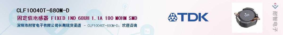 CLF10040T-680M-DӦ-ǵ