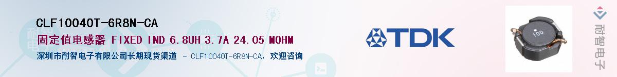 CLF10040T-6R8N-CAӦ-ǵ