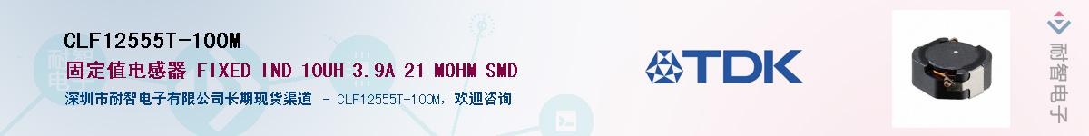 CLF12555T-100M��Ӧ��-���ǵ���